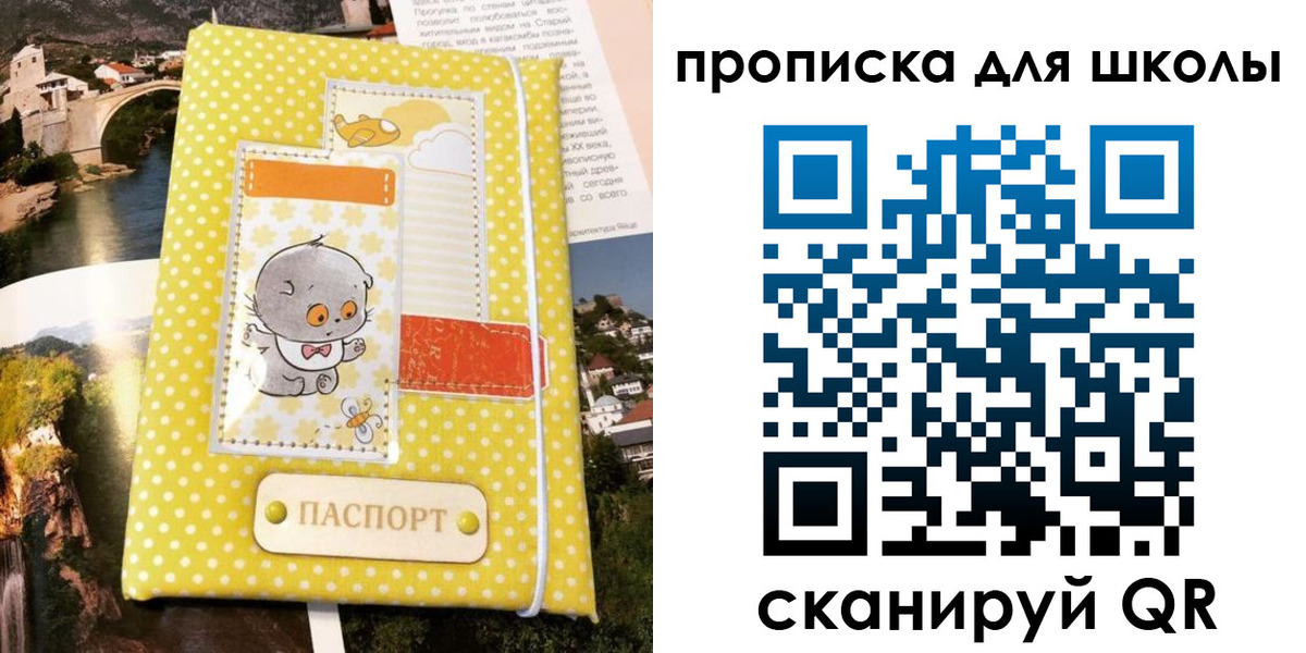 прописка для работы в Вяземском