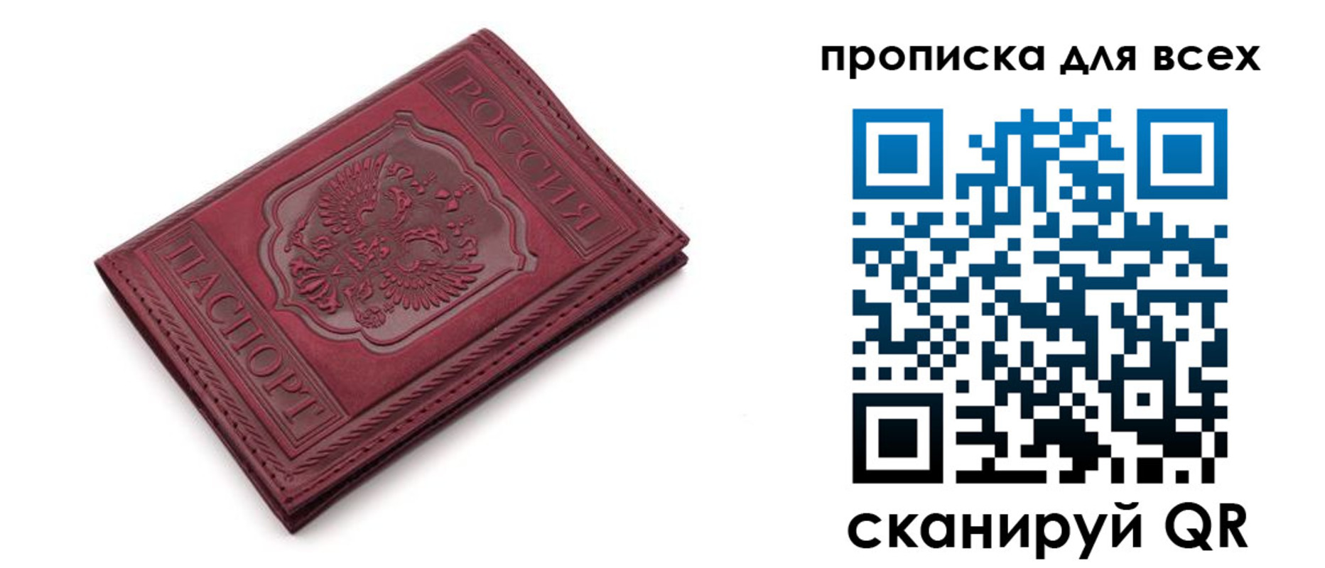 прописка в Вяземском